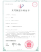 ΚΙΝΑ Guangzhou Prodigy Daily Production Co., Ltd. Πιστοποιήσεις