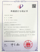 ΚΙΝΑ Guangzhou Prodigy Daily Production Co., Ltd. Πιστοποιήσεις